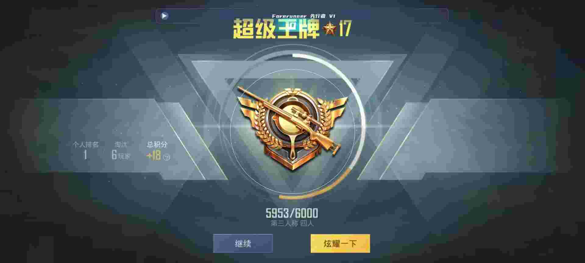 和平精英鸡腿辅助自瞄 - 滴滴辅助卡盟辅助预览图